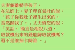 如果出來的是偽鈔你要嗎？
