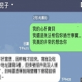 媽媽傳了簡訊給死去的兒子，沒想到那頭卻傳回這些字...！