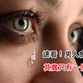 男人偷吃，多半是「這個原因」90%會偷吃的人都中槍了！破壞這段感情的「真兇」其實是...