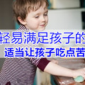 什麼是逆商？如何培養孩子的逆商以面對挫折？