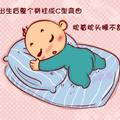 不同年紀的寶寶需要多高的枕頭？一份表格讓你明明白白