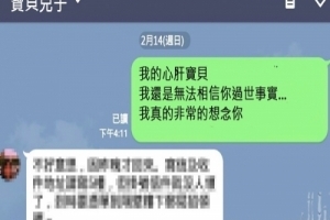 媽媽傳了簡訊給死去的兒子，沒想到那頭卻傳回這些字...！