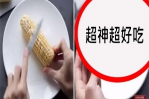 兒子哭著要吃零食，爸爸說：「我做一個超神的零食給你吃！」接著他把「玉米塗奶油」丟進微波爐3分鐘後...一出爐就被兒子10秒吃光！