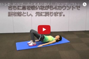 日本人激推的15秒抬臀運動，瘦身效果太驚人！
