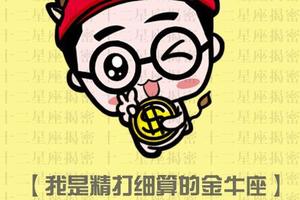 哦呦，8月桃花運勢不可擋的星座，終於有我了！