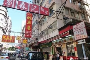 【吃貨故事】行走香港·巷陌里的好味