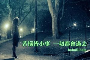 九個心靈洗滌法，給自己一個改變的機會。