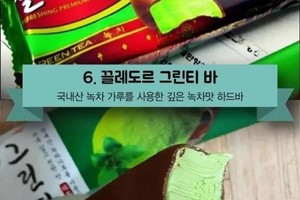 韓國便利店好吃的雪糕BEST8推薦！