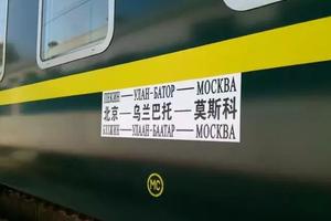 從杭州出發坐火車去越南，俄羅斯，內蒙古，朝鮮？