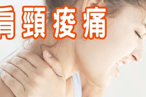 脖子酸，肩膀痛怎麼辦？教你 6 招拯救頸椎