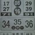 1/25今彩539