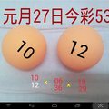 1/27今彩539參考就好