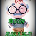 1/27今彩539參考>>>上期中車車18