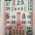 1/28今彩539>>>參考看看>>>祝你們中頭獎