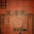 1/30萬應籤>>>香港六合彩