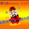 2/2六合彩>>>>參考看>>>7尾2期內開