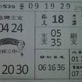 2/2今彩539