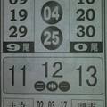 2/2今彩539