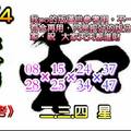 2/4六合彩