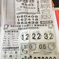 2/4今彩539台北鐵報、公益彩報、天天今彩、黑鷹彩報、福氣539、今彩好報