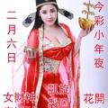 2/6今彩539參考就好
