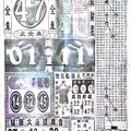 2/9 中國新聞報>>>大樂透參考