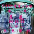 2/18日~香港六合彩參考~