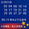 2/20香港六合彩>>參考看看