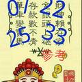 2/20今彩參考看看