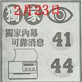 2/23獨家內幕消息41.44>>參考看看