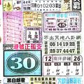 2/27 中國新聞報-六合彩參考