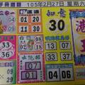 2/27 阿水伯手冊-六合彩參考2