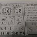 2/27 阿水伯手冊-六合彩參考1