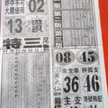 3/1香港早報>>六合參考