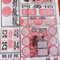 3/1龍報>>>六合彩參考