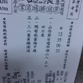 3/3震興宮>>>六合彩參考
