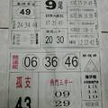 3/3黑鷹彩報>>>六合彩參考看