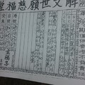 3/10玄楊子>>>六合彩參考看