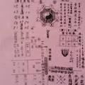 3/10 天地宮>>>六合彩參考