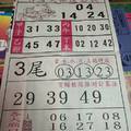 3/10馬上發>>>六合彩參考看