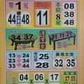3/15五路財神>>>六合彩參考
