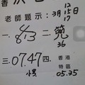 3/17洪老師>>>>六合彩參考看看