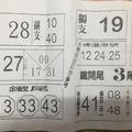 3/19福記>>>>六合彩參考看看