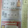 3/19火報>>>六合彩參考