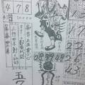 3/22嘉義濟公禪堂*****六合彩參考看看