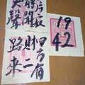 3/22神明牌*****六合彩參考看