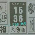 3/22真相>>太極>>>八卦天機>>>六合彩參考看