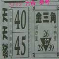 3/22天天發>>>金三角>>>六合彩參考看