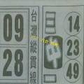 3/22台灣縱貫線>>>>六合彩參考看