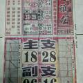 3/22石頭公*******六合彩參考